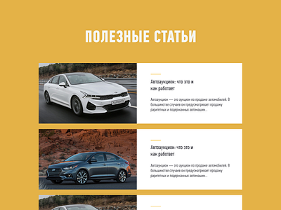 blog page design unityauto ua