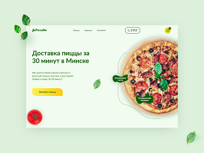 Pizza Delivery | First screen concept delivery design first screen food landing landing page photoshop pizza ux ui web design