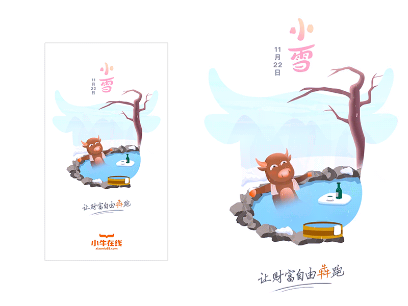 Minor Snow ae ai animation autumnal big chinese design gif illustration iphone minor snow mobile ps screen ui ux