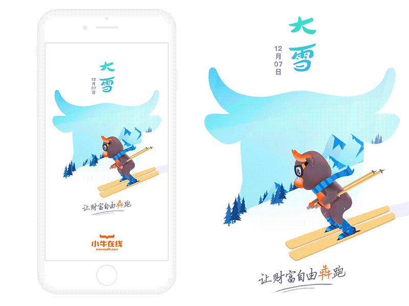 Greater snow ae ai animation design gif greater snow illustration iphone mobile ps skee ski skiing ui uiux ux