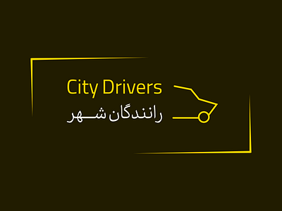 Logo "City Drivers"