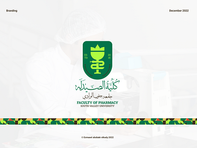 FACULTY OF PHARMACY SVU | REBRANDING adobe illustrator adobe photoshop branding chemistry design faculty graphic graphicdesign green illustration logo lotus medicine nature organic pharmacy rebrand sketching university vector