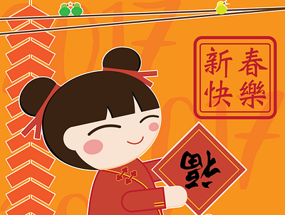 Holiday Illustration - Spring Festival - 1 chinese culture chinese new year design flat illustration vector