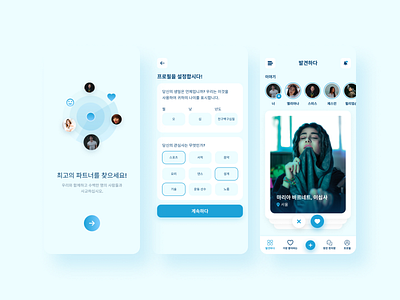 Dating App Design