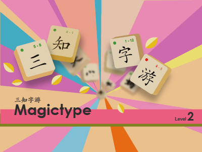Magictype