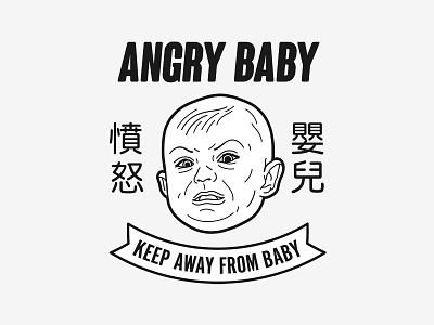 Angry Baby Illustration baby digitalart drawing illustraion key6art popart vectorart