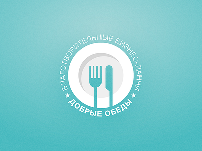 Добрые обеды branding design icon logo