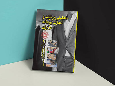 Cover Book Design