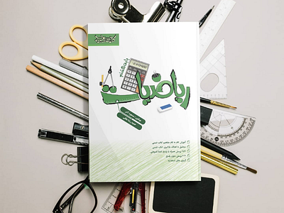 Book Cover Design