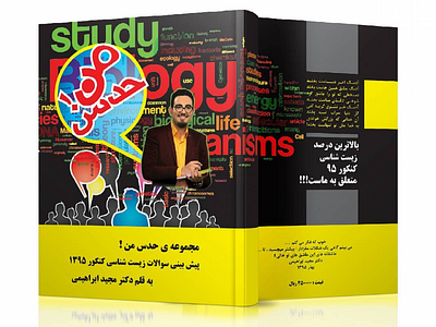 Book Cover Design