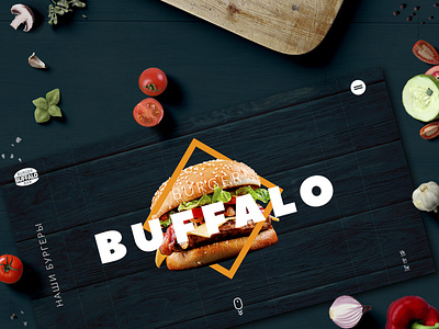 Дизайн сайта для бургер-бара «Buffalo» design digital webdesign website