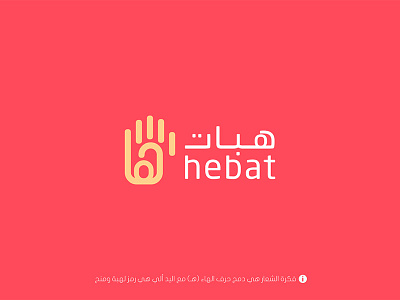 Hebat Logo Design By Yessin Daoudi On Dribbble