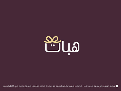 Hebat logo design #2 arabic charity gift giving hand help logo