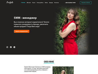 Portfolio Smm branding design manager portfolio smm ui ux web website