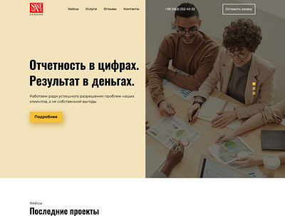 SaveMax agency business design landing page marketing promotion ui ux web