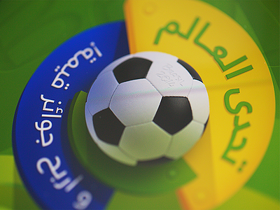 Banner For Football Website arabic ball banner football green yellow