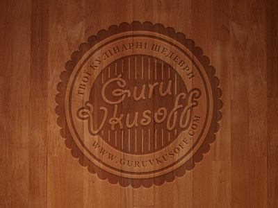 Logotype of Guru Vkusoff brand