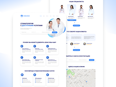 Dental clinic web-page design dental clinic lending page stomatology ui ux web design web site