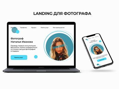 Landing for photographer landing landing design landing page design landingpage