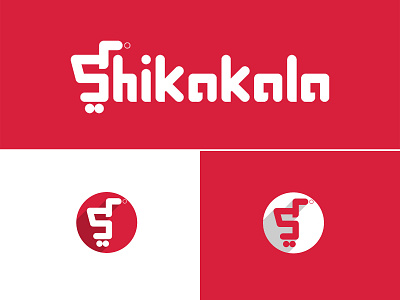 Shikakala Logo branding graphic design logo ui