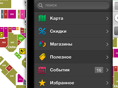 Metropolis App Sidebar Navigation ios iphone navigation sidebar ui