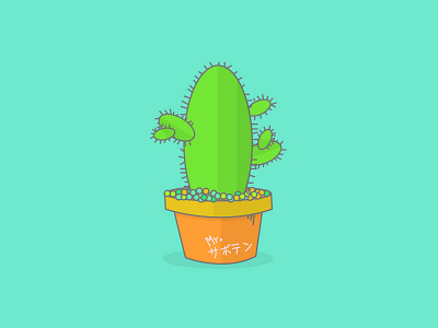 Mr.サボテン blue cactus flat green icon illustrator line vector