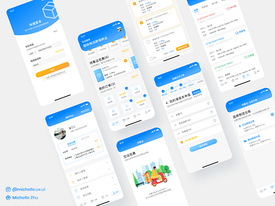 Logistics App UI Design express delivery figmadesign international delivery logistics logistics company mobiledesign package package consolidation progress indicator uidesign ux