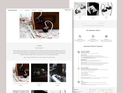 Shozy web site design minimal tilda ui ux web website