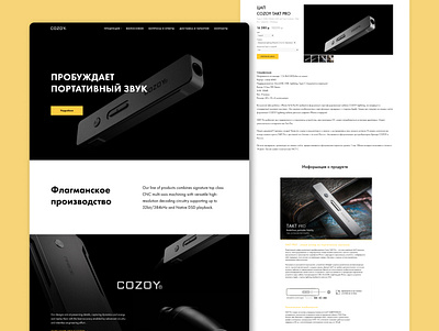 Commercial Site Pages design e commerce electronics marketplace minimalism music shop sound store tilda ui web web design website