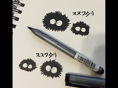 Browse thousands of Soot Sprite images for design inspiration