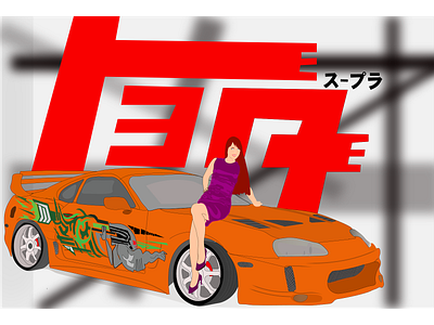 Supra car drift fast flat illustration japan vector