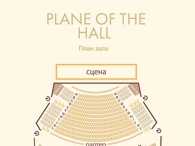 plane of the hall