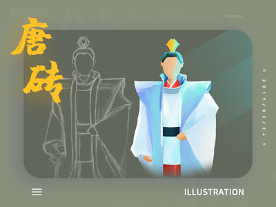唐装 chinese character chinese culture design illustration