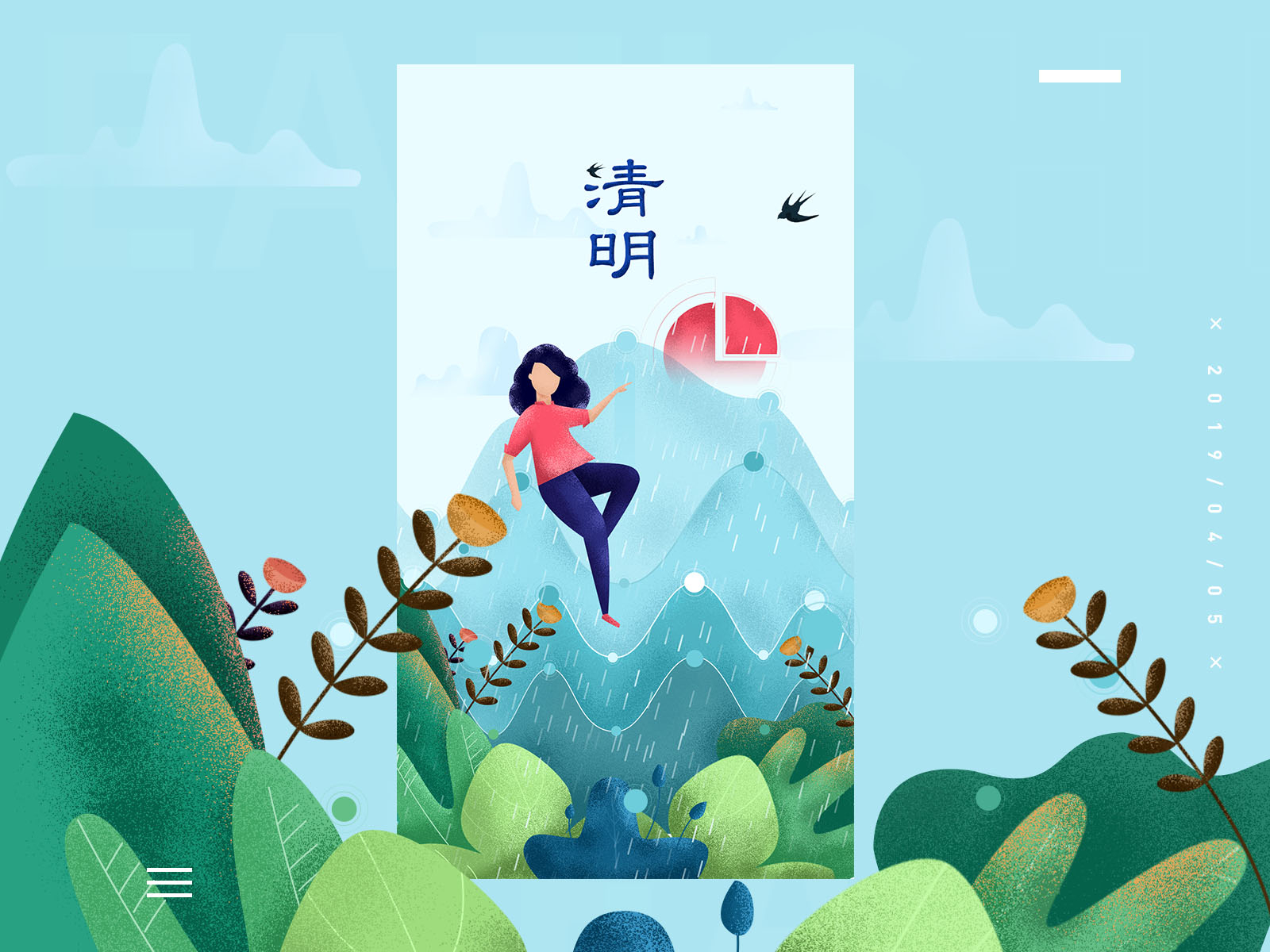 清明节-海报 chinese culture design illustration 清明节
