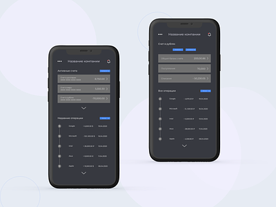 UI/UX for the app of maintaining accounts