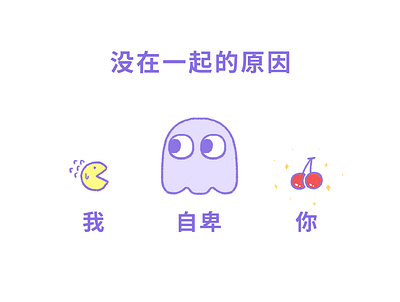 The reason for not being together cute design game icon logo purple ui