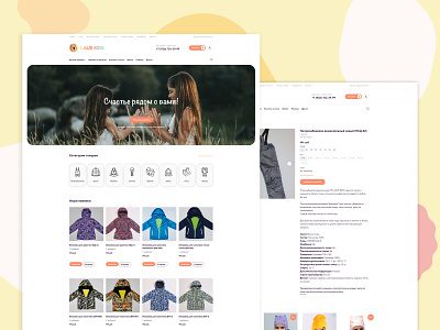 Online store of children's clothing | LAUSKIDS baby children clothing design interface kids minimal online online shop online store portfolio russia russian ui ux