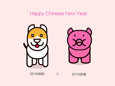 2019 - Year of the Pig 2019 animals chinese new year dogs illustration illustrations lines pig pigs pink