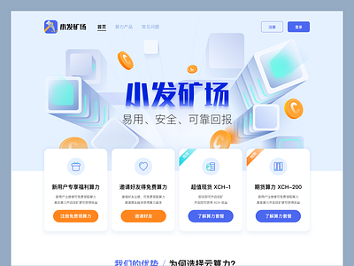 CHX BTC website illustration ui website