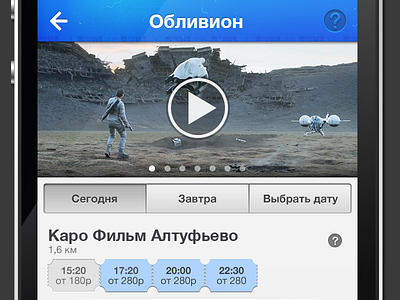 Kinohod app blue cinema film ios iphone movie ticket