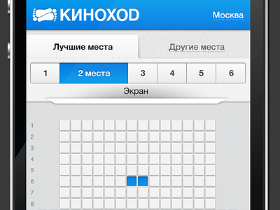 Kinohod Dribbble Seats app blue cinema film gray grey ios iphone mobile movie ticket web