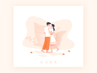 Love autumn dance happyness illustration love lovers people