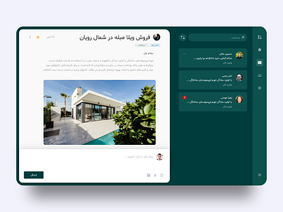 Email page | صفحه ارسال و دریافت ایمیل