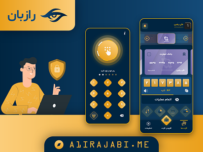 رازبان | Razban | OTP App adobexd app bank card design illustration ios mobile ui