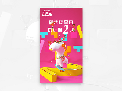 场景日 3d c4d environment gift gold mind blowing skateboard two