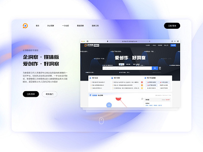 2022 Commercial Project - QIDONGCHA design saas ux