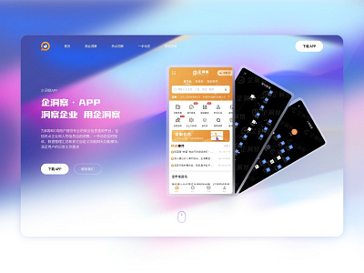 2022 Commercial Project - QIDONGCHA design saas ux