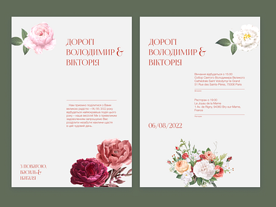 Wedding Invitations figma graphic design illustrator invitations wedding