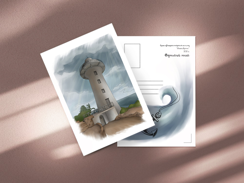 Разработана серия открыток на тему "Маяки Крыма". design illustration вебдизайн