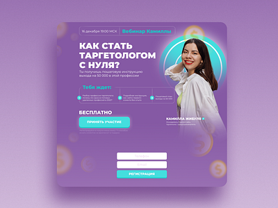 Landing page for online school | Web design branding design graphic design